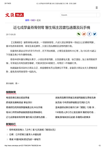 20170820 WenWeiPao_clip_thumbnail.jpg 20170820 WenWeiPao_clip_thumbnail.jpg